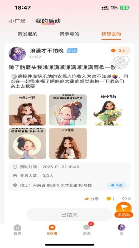 轻搭截图4