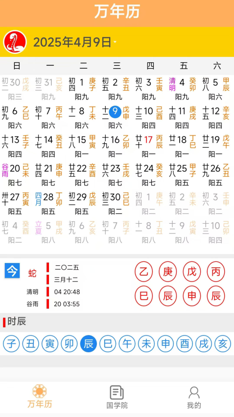 邓师兄截图0