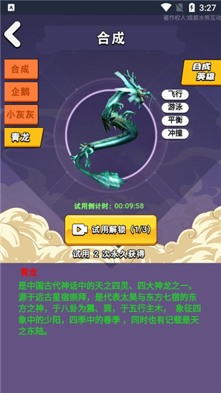我就是冠军截图2