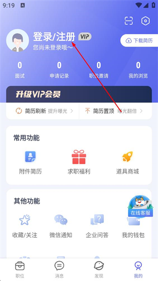 百城招聘截图2