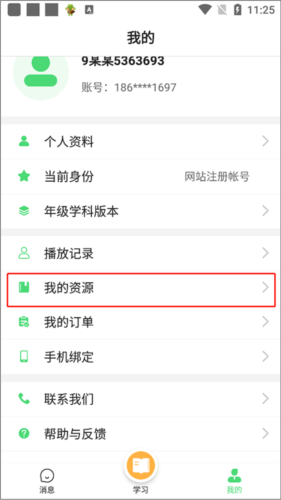 众享教育