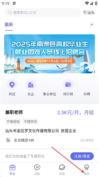 百城招聘