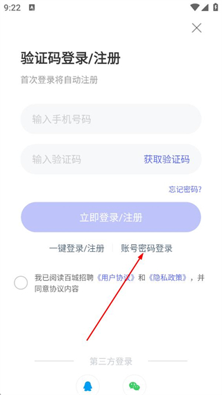百城招聘