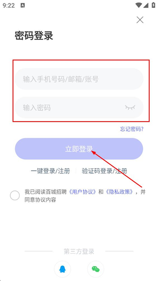 百城招聘