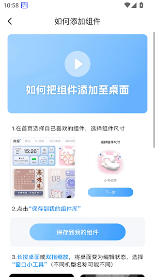 主题小组件大全手机版