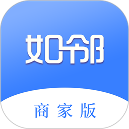 如邻