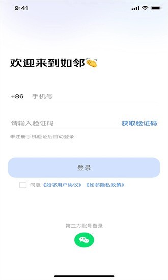 如邻截图3