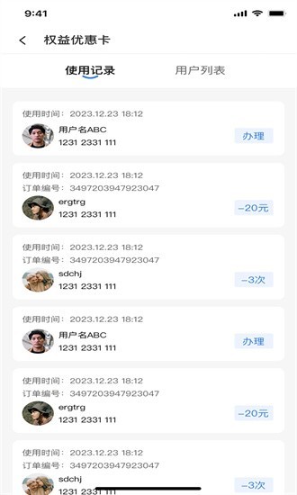 如邻截图0