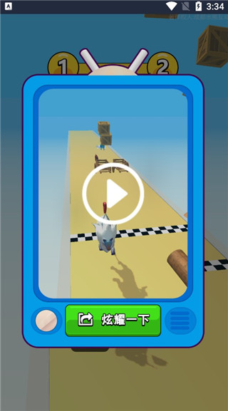 我就是冠军截图0