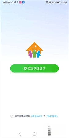 住理生活
