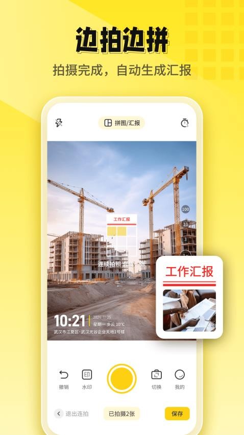 今日打卡水印相机最新版截图2