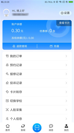 住理生活截图2