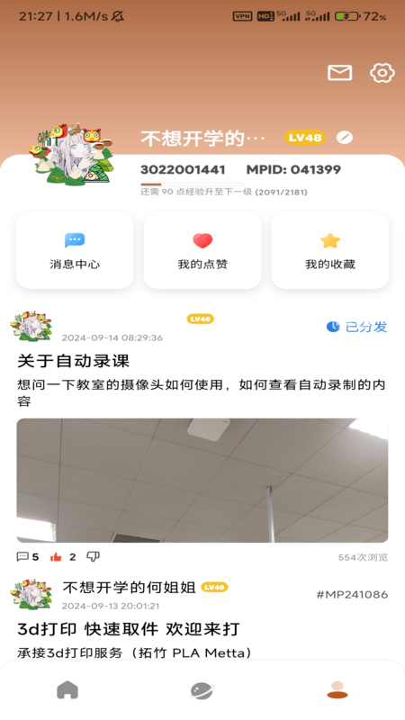 微北洋截图0