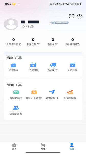 艾伶教育截图0