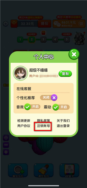 毛线解压馆游戏