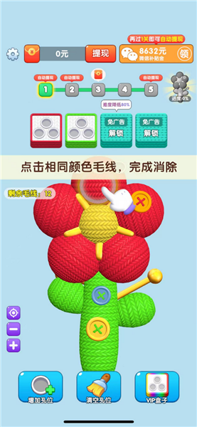 毛线解压馆游戏