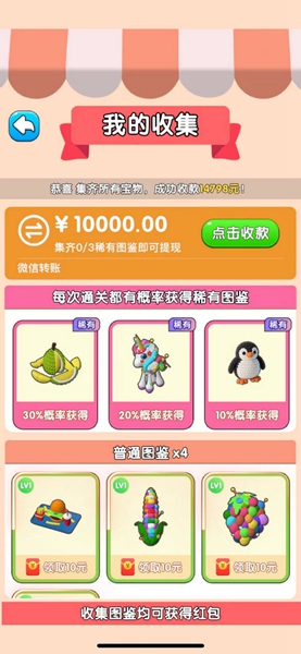 毛线解压馆游戏截图0
