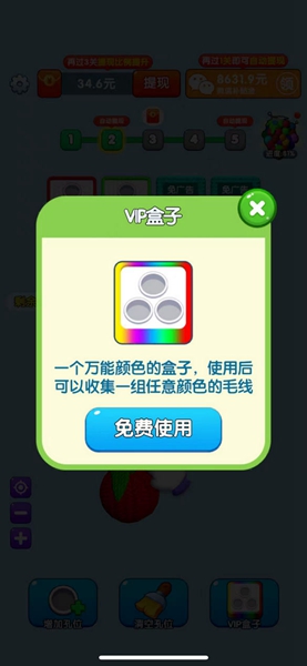 毛线解压馆游戏截图3