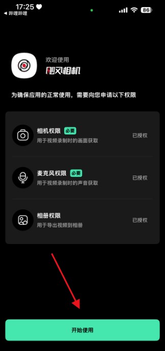 飓风cam安卓版
