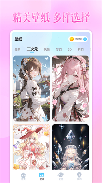 头像小助手免费版截图1