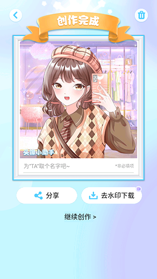 头像小助手免费版