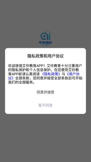 艾伶教育