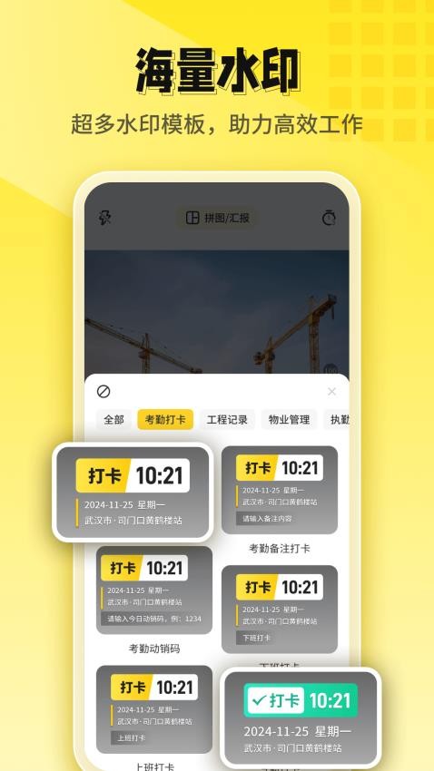 今日打卡水印相机最新版截图0