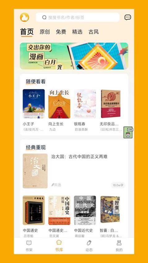 阅兔文学最新版截图3
