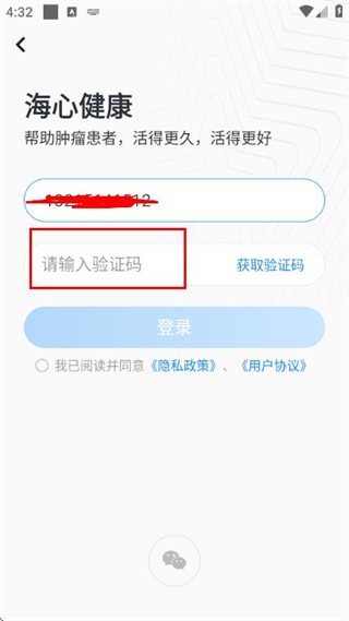 海心健康