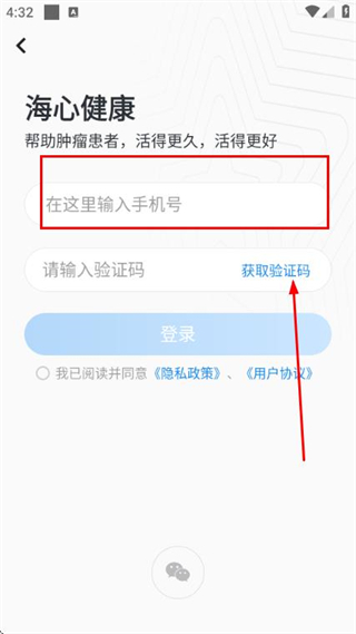 海心健康
