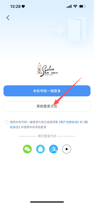 智慧苏州