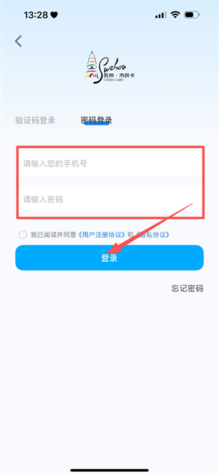 智慧苏州