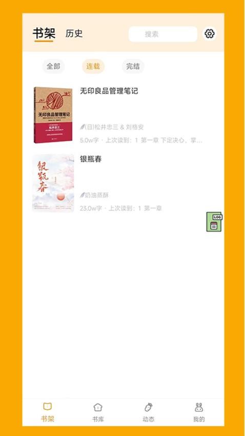 阅兔文学最新版截图0