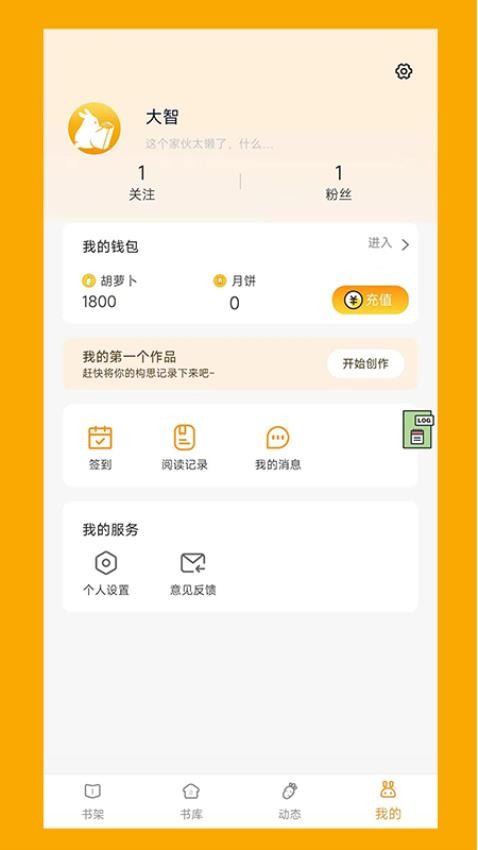 阅兔文学最新版截图1