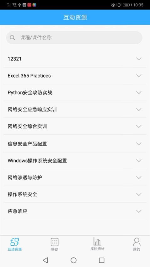技能通截图2