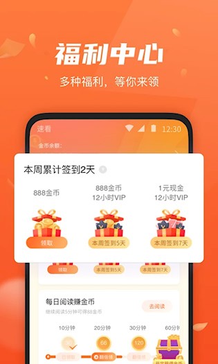 速看小说最新版截图3