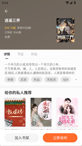 速看小说最新版