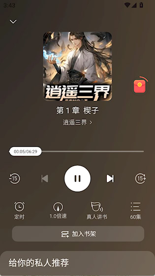 速看小说最新版