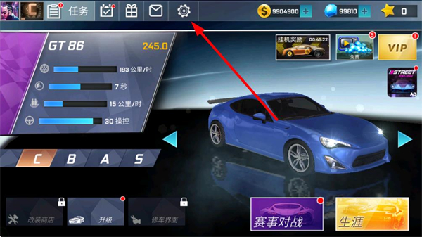 街头赛车