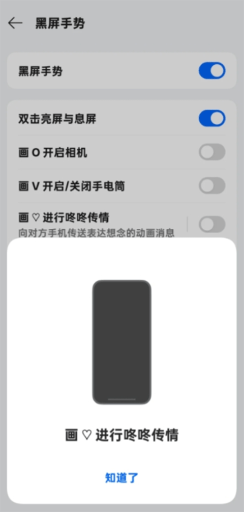 OPPO咚咚传情截图1