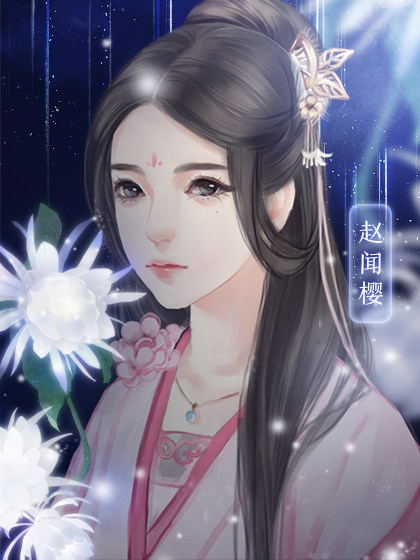 本宫要失宠橙光游戏