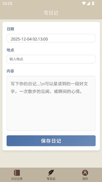 岸之未央截图1