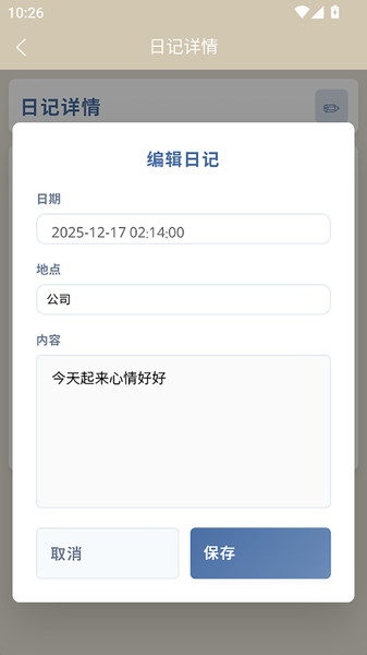 岸之未央截图3