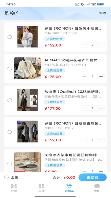 慧购商城截图2