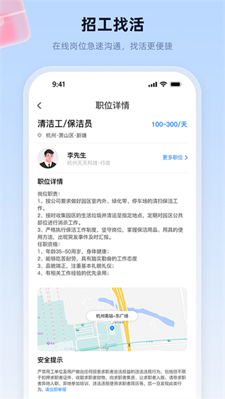 易工家截图1