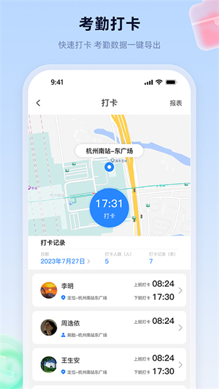 易工家截图3