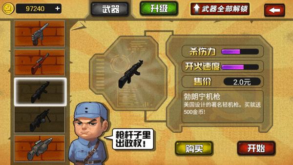 鬼子必须死截图2