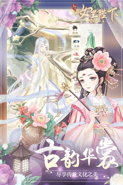 全民养成之女皇陛下正版截图1