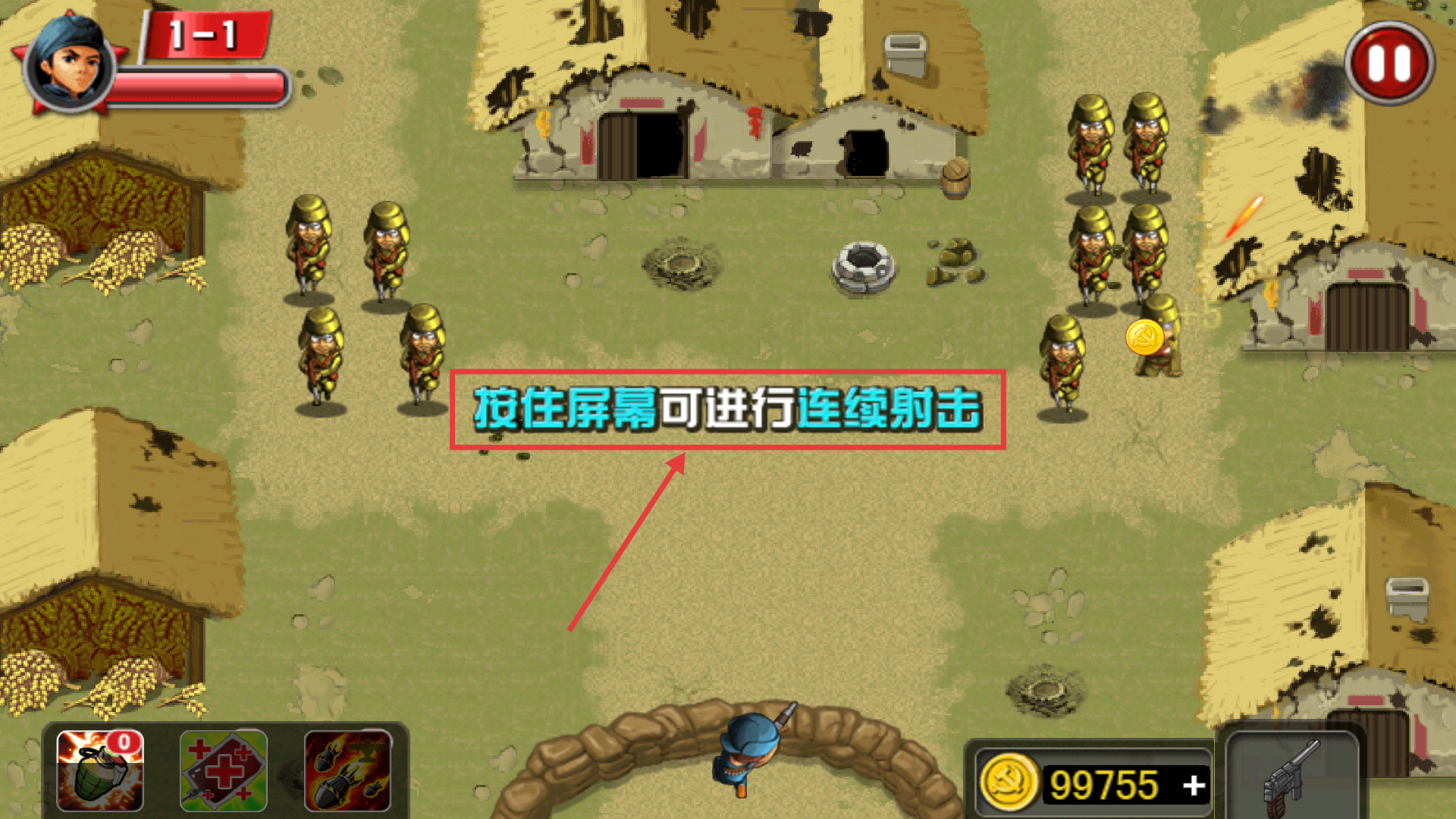 鬼子必须死