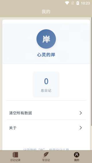 岸之未央